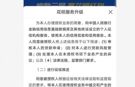​花呗接入央行征信系统，后面否会影响房贷的申请？