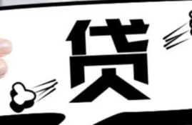 轻松实现小额贷款的五个绝佳选择，借钱急用小额你知道吗？