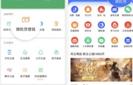 哪里可以借钱，选择正规银行小额贷款微粒贷