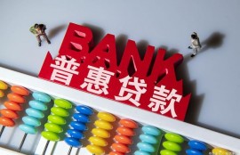 哪些贷款可以用？哪些比较靠谱？