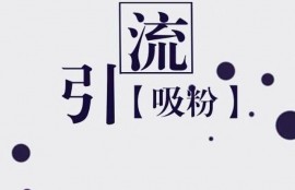 在网上看有人发手机自动阅读，一天一个手机挣10块钱，靠谱吗？