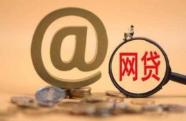 盘点一下我们常见的网贷，你知道的有几个？