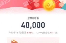 惠民贷款怎么用？教你30000保底批款秒到账！