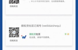 哪里可以借钱，选择正规银行小额贷款微粒贷
