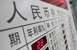 活期存款利率解析：工商银行为何仅为0.3%？