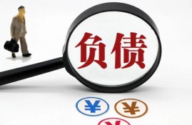 当你负债累累走投无路，感觉还不上的时候会怎么办？
