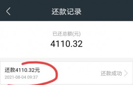 你们借过网贷吗？网贷靠谱吗？