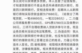 迷失的新网银行！累计放款超3500亿，不良率却暴增150%