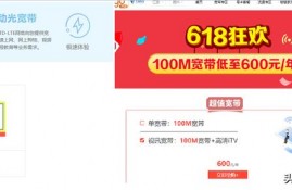 中国移动的100M宽带怎么样？