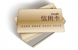 申请的信用卡额度比较低的原因是那些？第二次申请会变高吗？