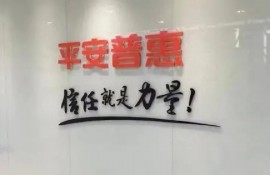 平安普惠i贷提现技巧有哪些？