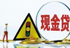 大学生手机里装七八十个现金贷APP：觉得来钱快