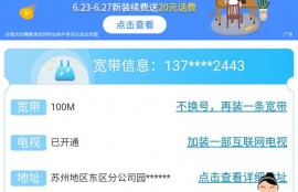 中国移动的100M宽带怎么样？