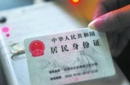 身份证被人拍了正反面，会不会被别人拿去网贷或者做违法的事？