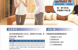 建行那个年化利息只要3%的装修贷是真的吗？