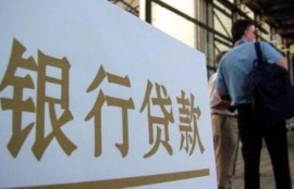 找贷款公司贷款可靠吗？怎么找到一家正规靠谱的贷款公司