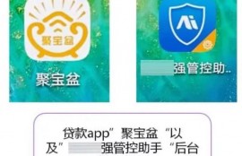 警方紧急提醒！这种新骗局，报个手机型号，就能秒贷款