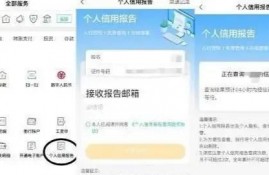 哪些银行App能免费查征信？2小时知道结果