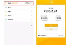 一万块钱存到微信零钱通一天的收益是多少？微信零钱通是否真的安全？可以随时提现吗？