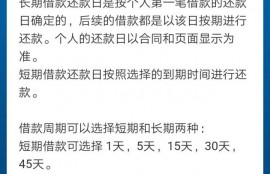 支付宝借呗和京东金条、小米金融，哪个更划算？