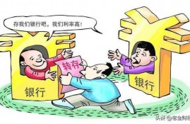 5万块钱存三年：一次性存利更高，一年一存更灵活，哪种更好？