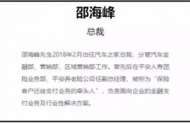 汽车之家上线贷超，对接十几家现金贷，平安普惠等成投诉重灾区