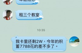 湖南常宁宜阳廖兴龙是个专业老赖，认识的人都要擦亮眼睛提防此人