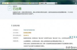 买了运费险怎么退运费？