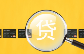 怎么选择适合自己的贷款产品？贷款期限的分类有哪些？