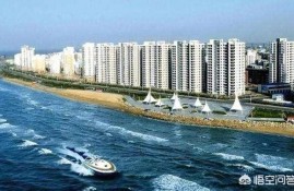 中国靠海边房子最便宜的是哪个城市？