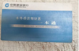 如何开设活期一本通账户？活期一本通利息如何计算？