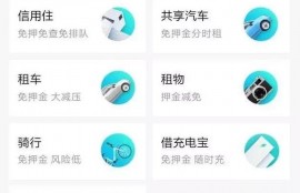 支付宝芝麻信用720是什么水平？有哪些好处？