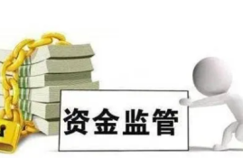 共管账户取款纠纷如何处理？寻求解决方法与建议