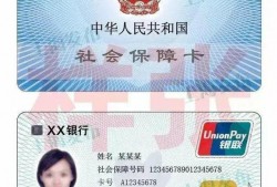 社保卡账户既然是以身份证号为唯一标识，为什么不直接使用身份证？