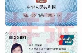 社保卡账户既然是以身份证号为唯一标识，为什么不直接使用身份证？