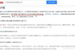 为什么天弘基金是最大规模的基金？