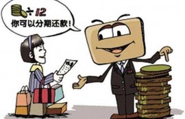 花呗、京东白条、借呗、微粒贷，哪个更划算？