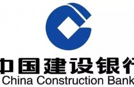 房子抵押贷款之建设银行不看信用贷负债