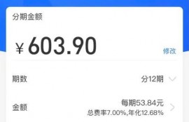花呗、借呗、微粒贷、京东金条、美团借钱，哪家借钱成本高？