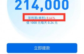 贷款年化利率是如何计算的？