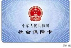 儿童办理社保卡需要哪些材料？