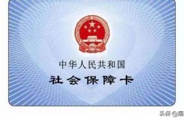 儿童办理社保卡需要哪些材料？