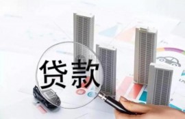 银行审批贷款的几个关键点一定要注意，否则资质再好审批也难通过