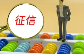 征信记录不好怎么办？征信不良的情况下还能贷款吗？