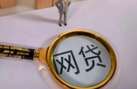 普通人网贷能借到多少钱？解析影响贷款额度的关键因素