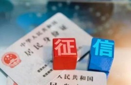 征信记录日趋严格，万一逾期了怎么办？