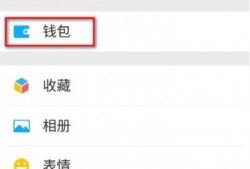 微信不能用零钱支付怎么上传身份证照片？