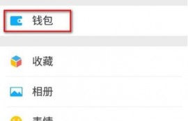 微信不能用零钱支付怎么上传身份证照片？