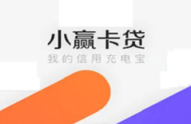 如何避免小赢卡贷加贷中止？借款次数和信用影响的综合考虑