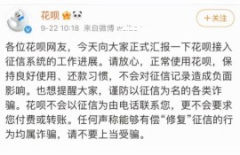 ​花呗接入央行征信系统，后面否会影响房贷的申请？